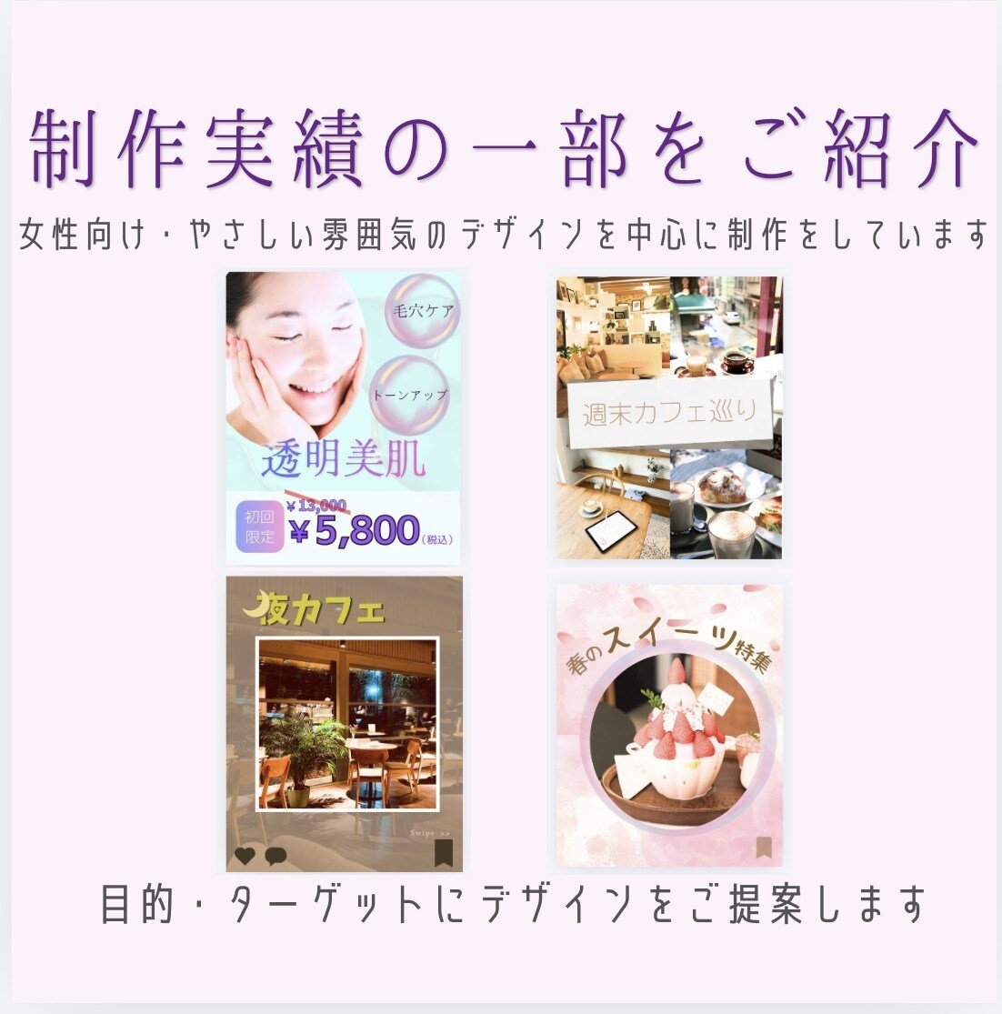初回3組限定！女性向けインスタ投稿画像作成します 目を引くやさしいデザインで集客をサポートします イメージ4