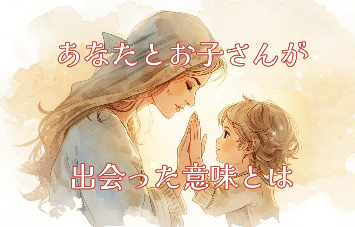 あなたとあの人の魂のご縁＊ 運命の糸を紐解きます ★数秘×タロットの導き…お二人の前世・今世の課題が明らかに！ イメージ4