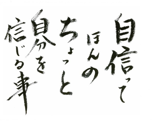 自分に自信がない方、、相談のります 私も自信ない人生送ってきました。 イメージ1