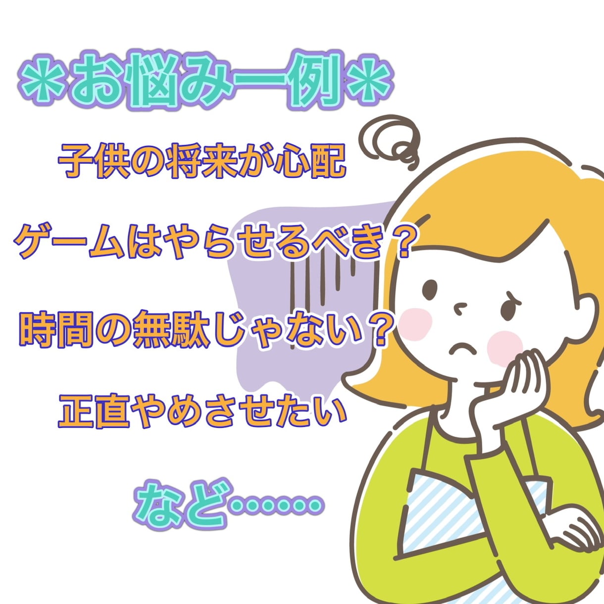 子供にゲームが本当に必要なのかお話します ゲーム歴20年以上のお兄さんが、その必要性を本音で語ります イメージ2