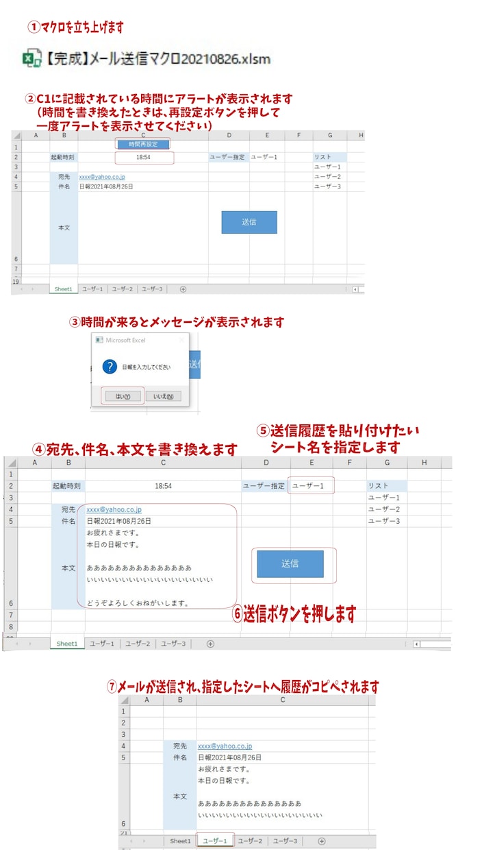 Excel VBAでイロイロ自動化いたします 初めての購入でも安心!丁寧なヒアリングで、サポートします! イメージ3
