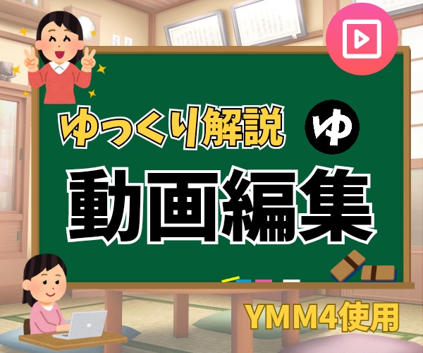 ゆっくり解説・2CHスレ・編集代行します YMM4を使った動画編集代行/複数本ご依頼も可能 イメージ1