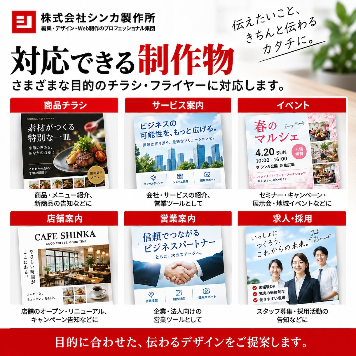 情報が伝わるチラシ・フライヤーをデザインします 出版・広告25年の経験で情報整理から入稿まで対応 イメージ3