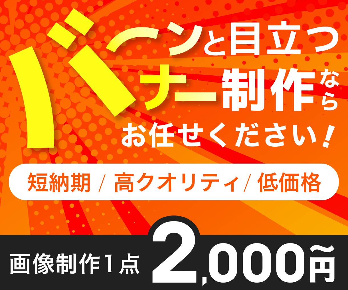 バナー制作承ります バナーやヘッダーなど画像制作ならお任せください！ イメージ1