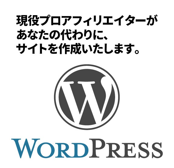 先着5名様限定！あなた専用ブログサイトを作成します 2万円分のサービスを12,000円で提供します イメージ1