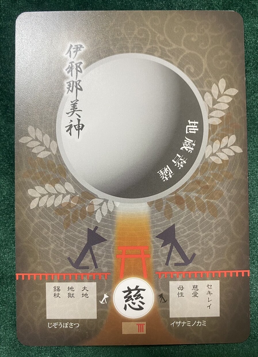 日本の神様があなたに伝えたいことを届けます 今のあなたにピッタリなメッセージで神様は応援してくれます イメージ8