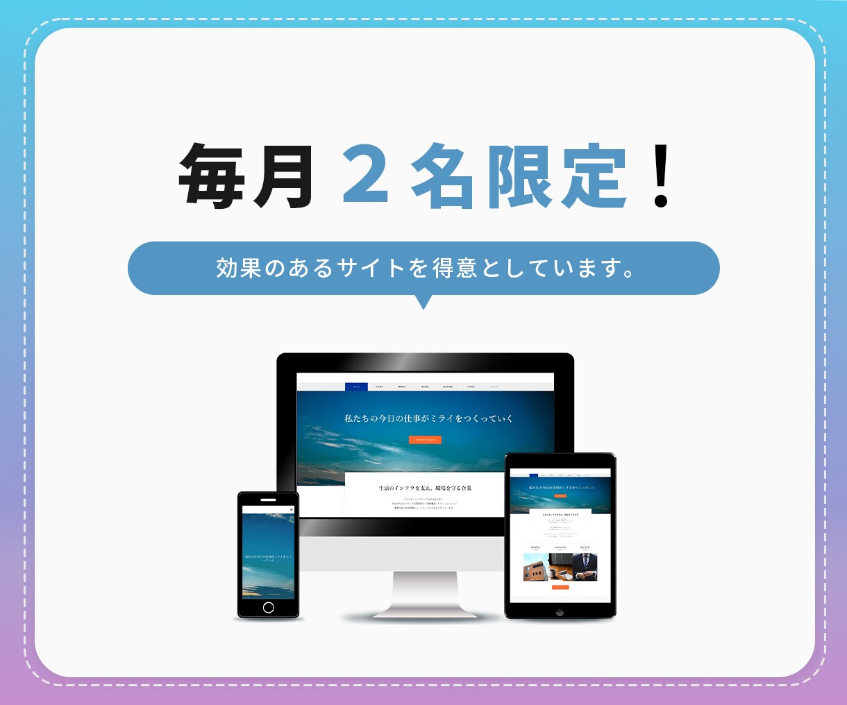 現役ITコンサルタントが集客できるHPを制作します ただ作るだけのHPは無意味！10ページ30万円で制作します。 イメージ2