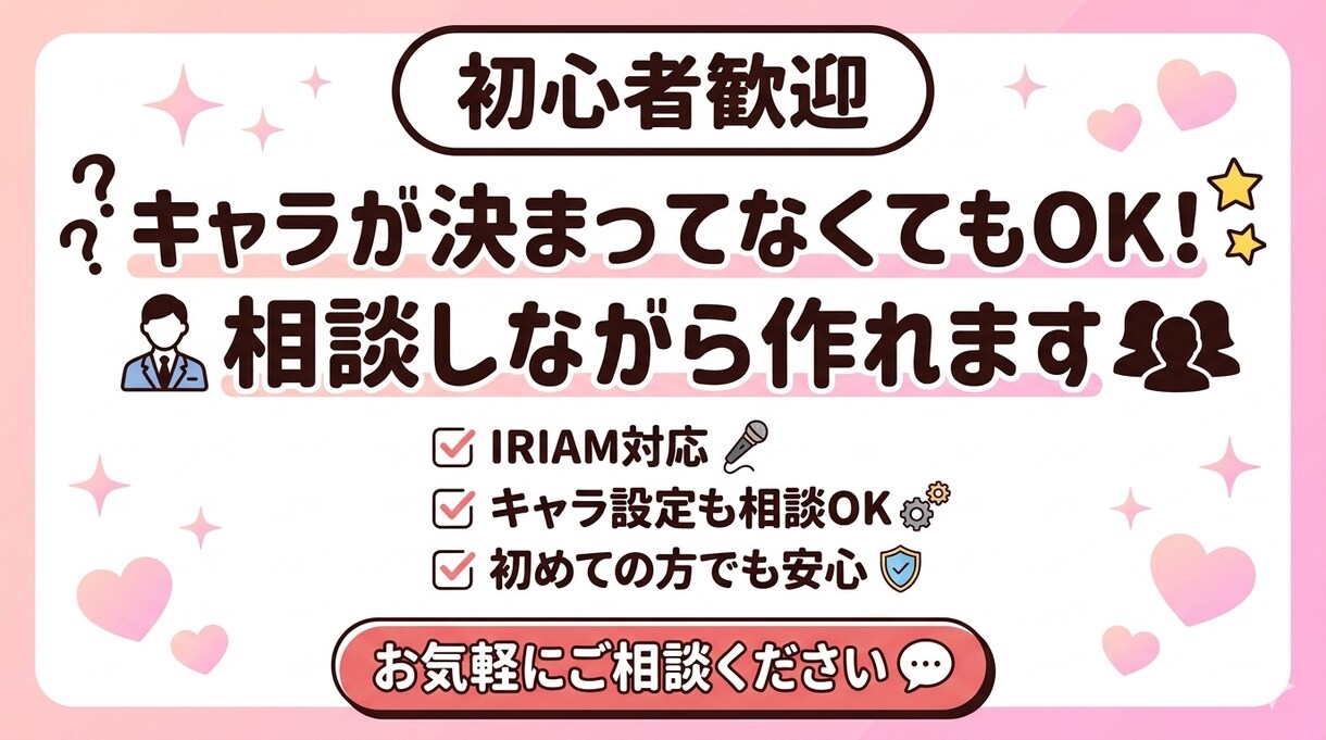 IRIAM対応！！あなただけの立ち絵制作します 初心者歓迎！配信で使えるキャラを制作します イメージ4