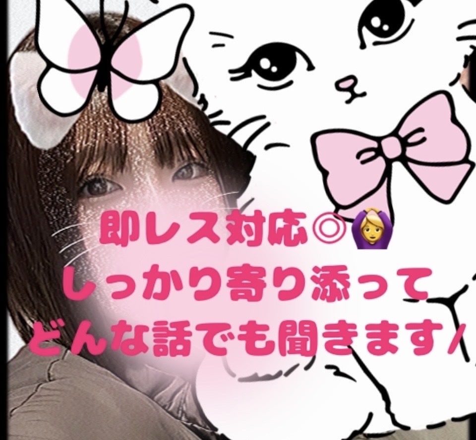 即レス対応◎１時間あなたに寄り添います 雑談・愚痴・恋バナ・応援・相談・暇つぶし イメージ1