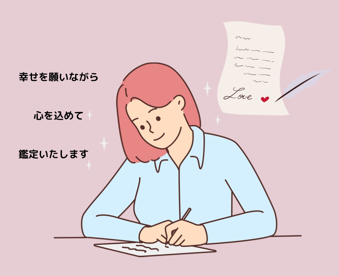 彼女の気持ち、ときめく接し方《攻略法》教えます 占い×心理学で女心を掴んで離さないお手伝いをいたします イメージ9