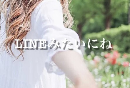 24時間LINE感覚チャット✩*ただただ側にいます ✩.˚楽しい事、相談、大変だった事なんでも聞かせてください イメージ1