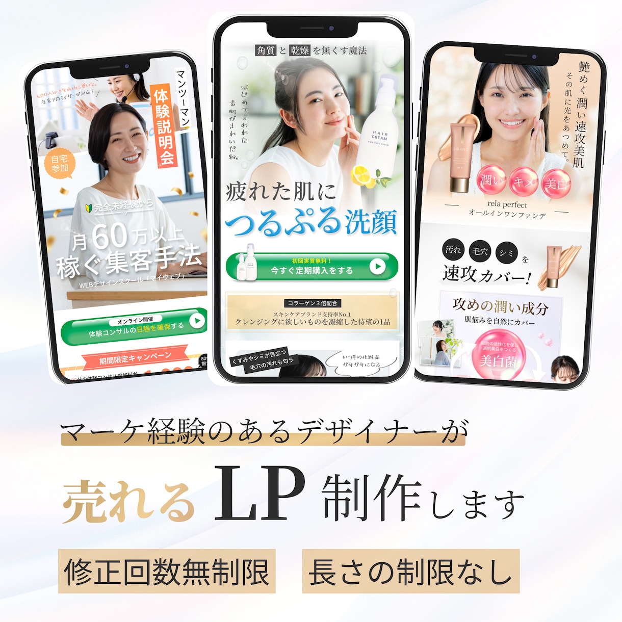 売上UP！安価で本格的なLPを制作します マーケもできるデザイナーが一から制作します！ イメージ1