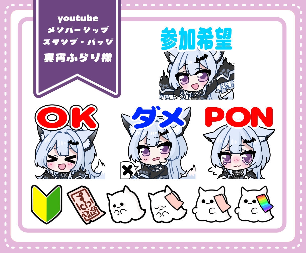配信をもっとかわいく！バッジスタンプ作ります 5名様限定価格！Youtube/Twitch/LINE イメージ6