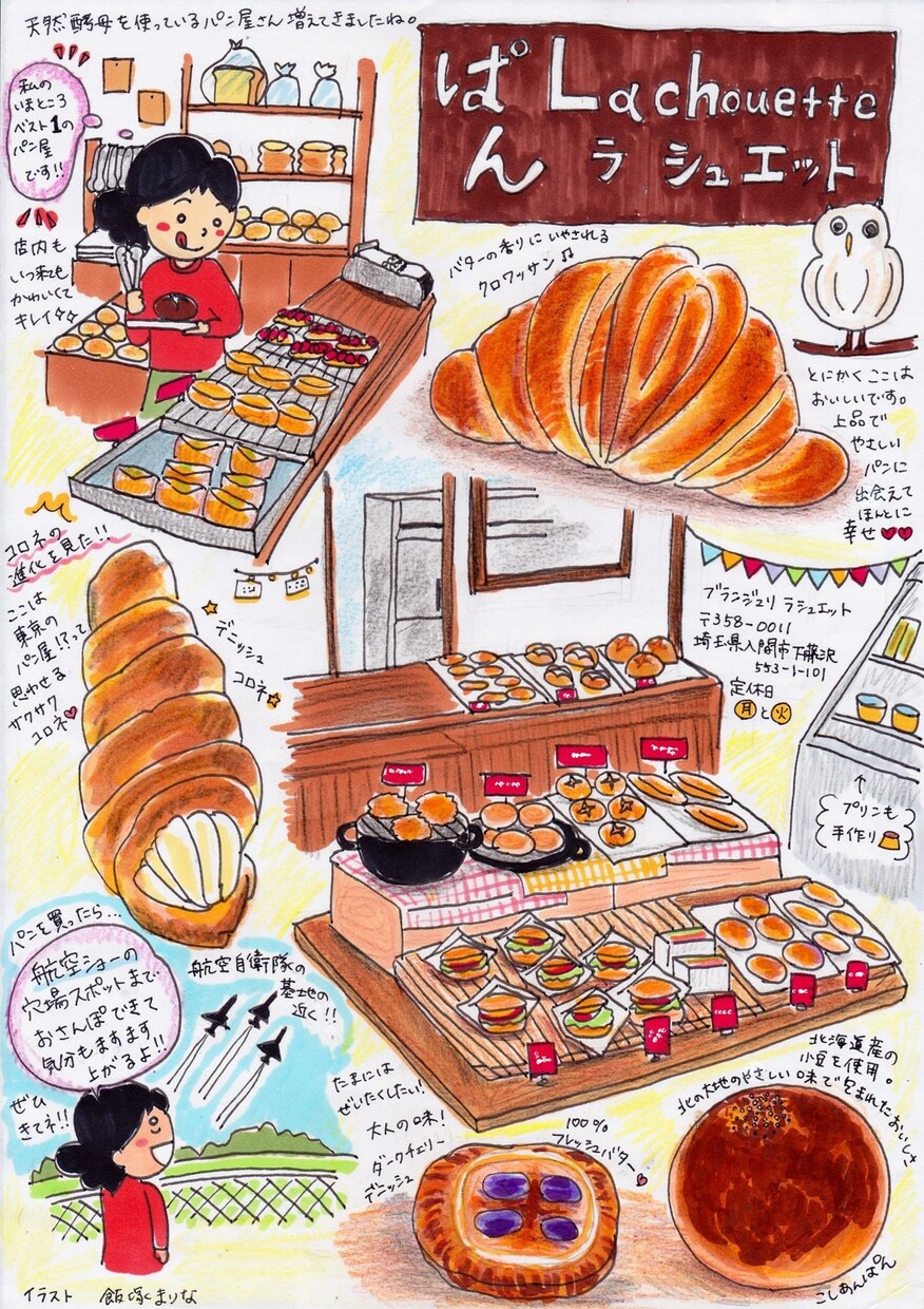 お店の宣伝になるかわいいイラストを描きます カフェ、レストラン、観光地などその場所の特徴をイラストで！ イメージ4