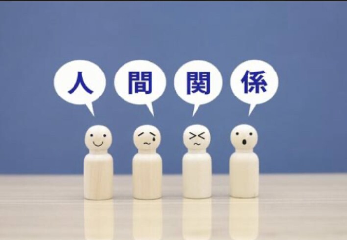 人間関係のわずらわしさを解消させていただきます ⭐️休み明け会社に行くのが憂鬱な方に、心の最速サプリメント イメージ2