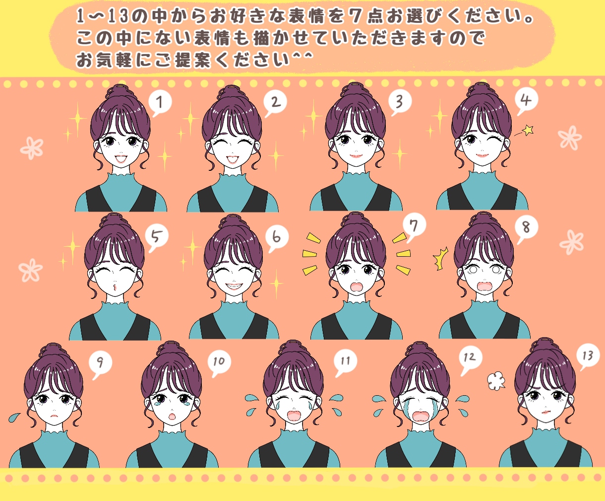 レトロで好感が持てる表情を７点セットで制作します 表現豊かなリアクションで見る人に伝わるイラストを描きます！ イメージ2