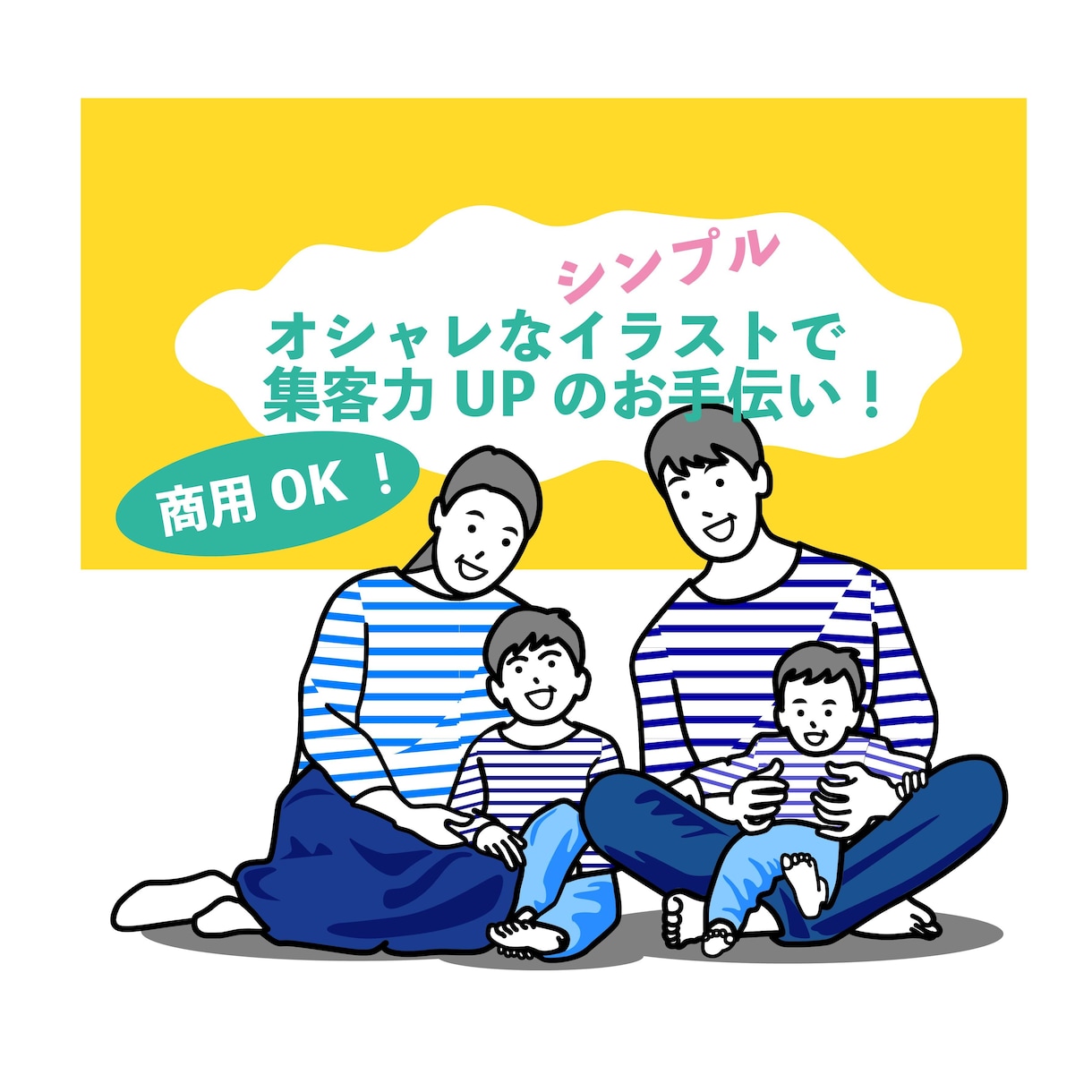 １秒で伝わる!オシャレな人物イラスト作成します あなたのSNSサイトが一瞬でセンス良く集客力UPをお手伝い！ イメージ1