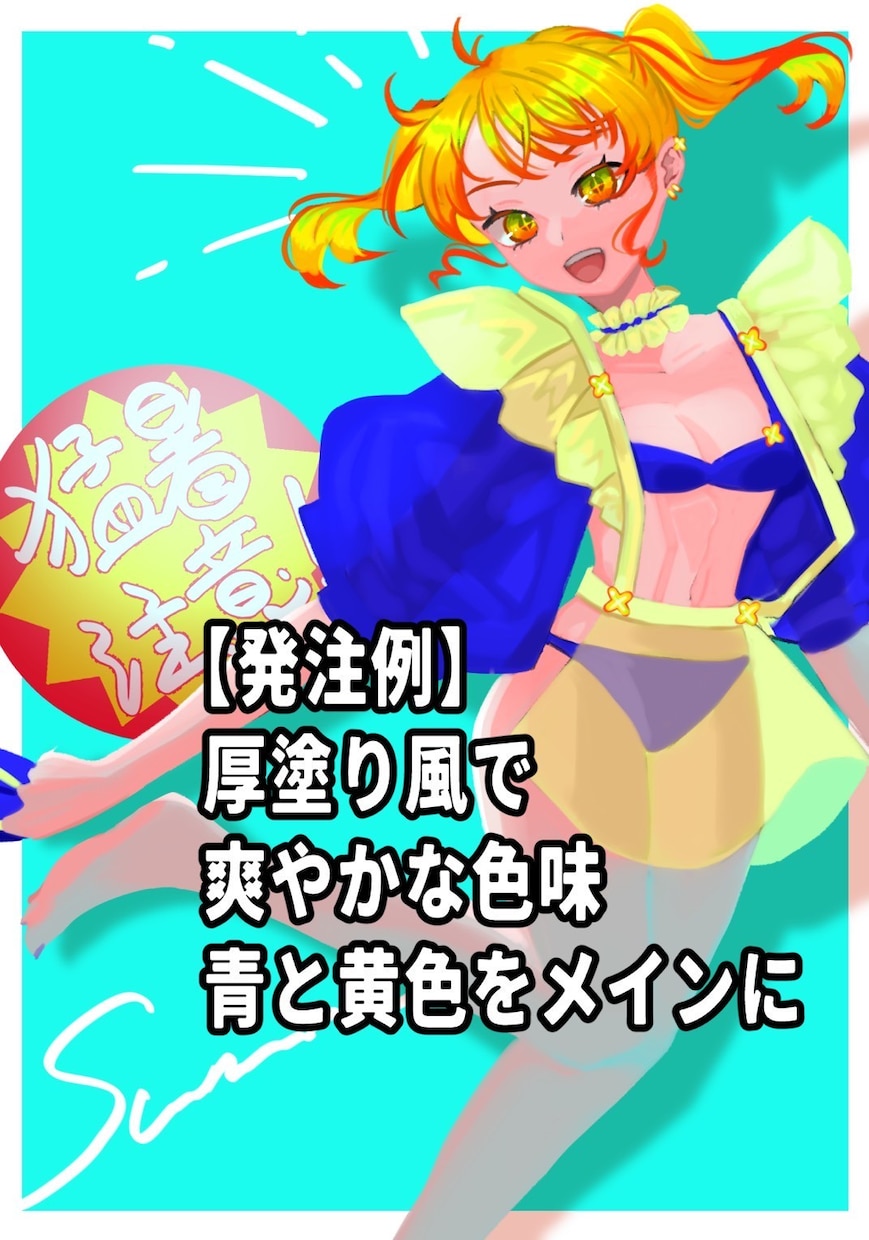 あなたの要望に合わせたイラストを描きます アニメ塗り･厚塗り風などでキャラクターを描きます！ イメージ4