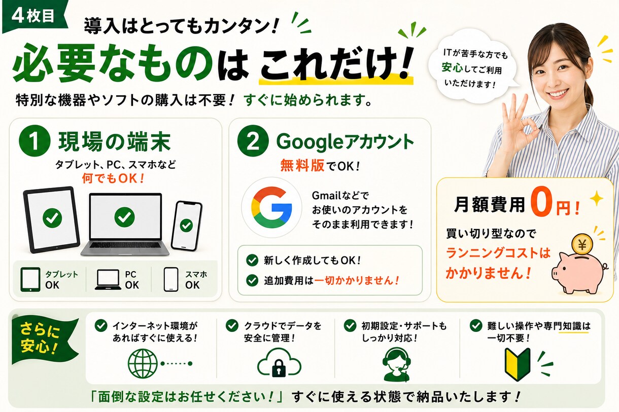 現場✖️高齢者でもできる勤怠つくります 紙とExcelの勤怠管理、そろそろラクにしませんか？ イメージ4