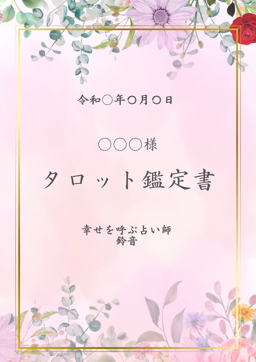 夫婦関係　修復か離婚か、相手の本音と未来を占います 問題を霊感タロットと西洋占星術で多角的に☆秘密の悩みもOK イメージ3