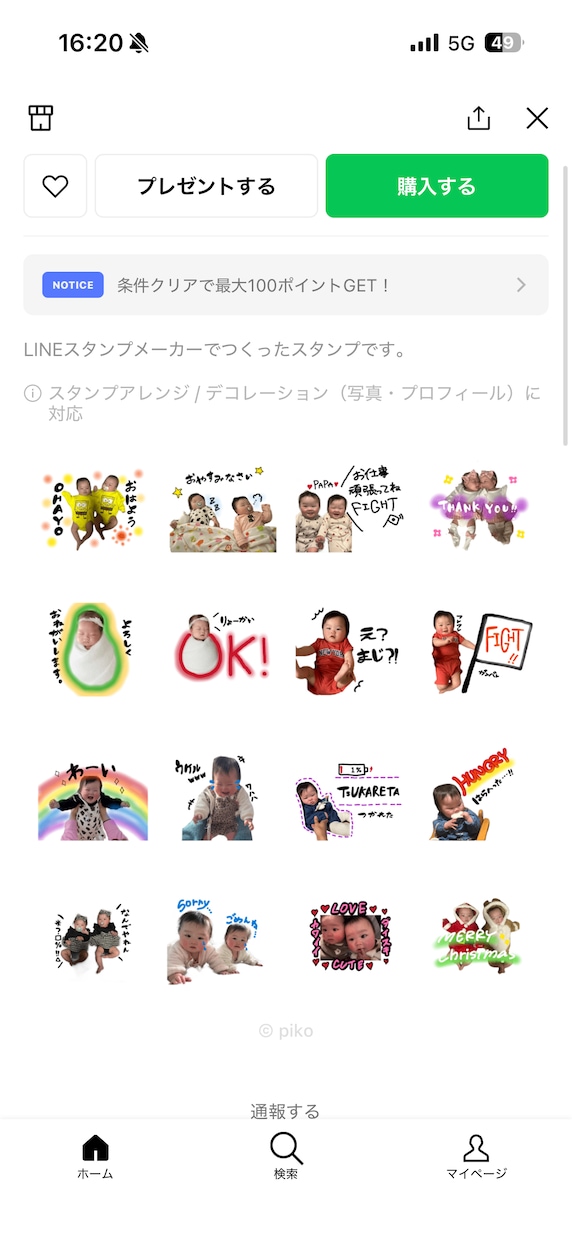 お子さんやペットなど手書きスタンプ作ります デコかわ特別オリジナルスタンプ！ イメージ1