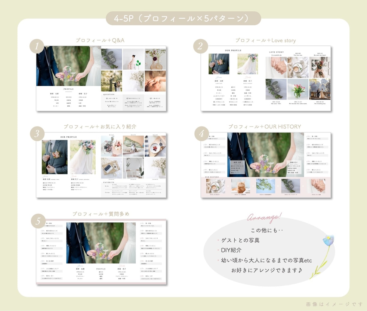 正方形プロフィールブックテンプレートをご提供します お好きな組合せで簡単に完成します◎結婚式を彩る『イロドリ』 イメージ4