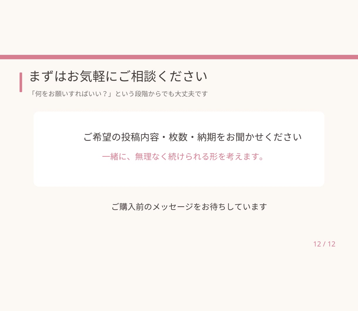 Instagramの投稿作成・運用をお手伝いします 看護師・2児のママ目線で、伝わる投稿を作成します イメージ10