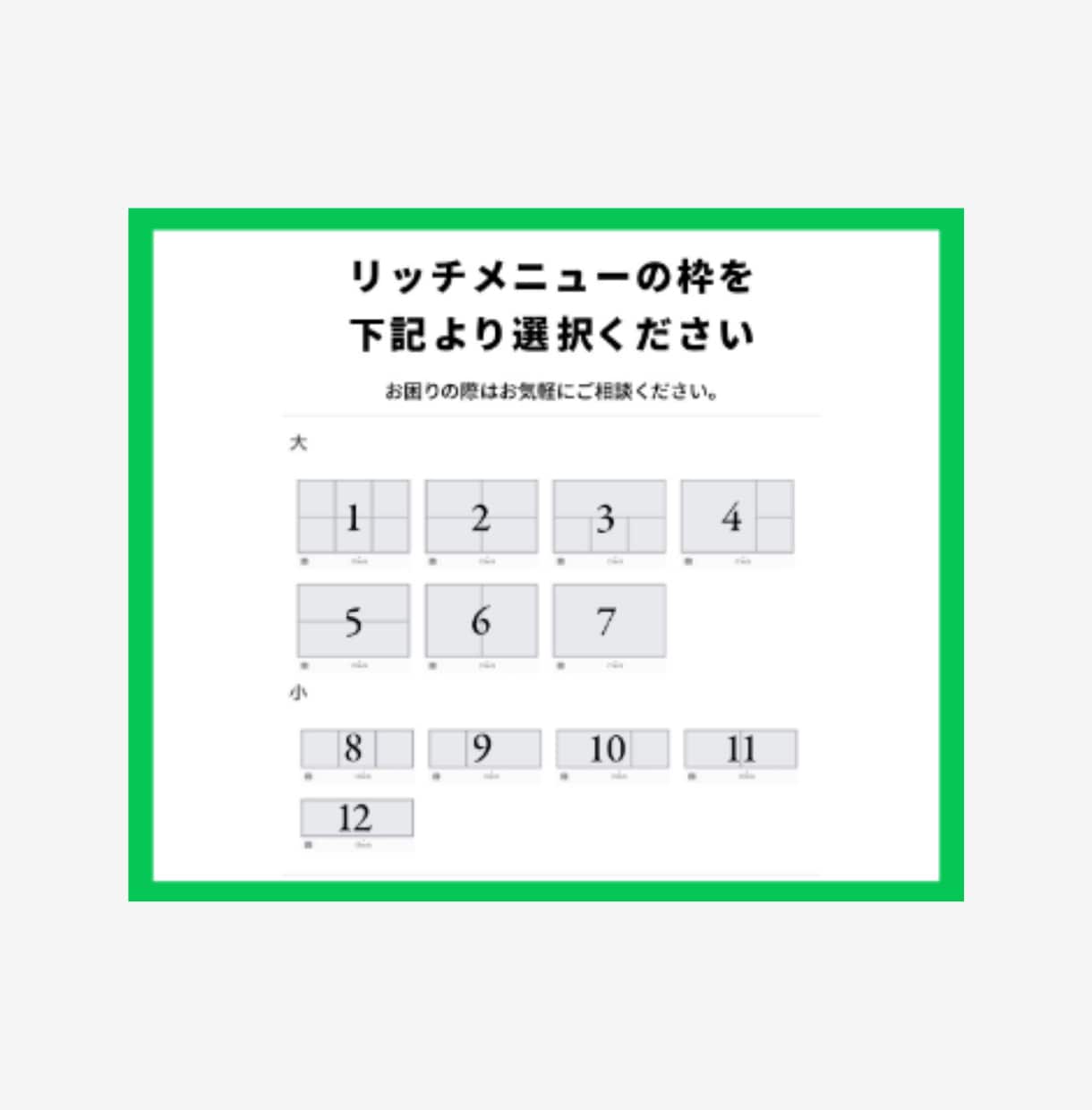 押しやすい！伝わりやすい！リッチメニュー作成します ついタップしたくなるLINEリッチメニューをお届け!! イメージ10