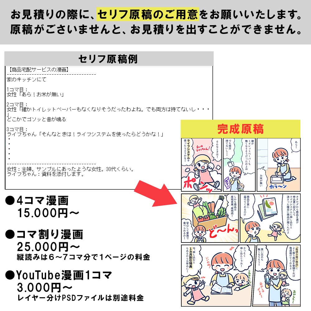 ビジネス・広告・動画用の漫画を制作します プロだから安心できる！わかりやすい漫画☆特急プラン有 イメージ8