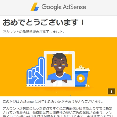 アドセンス審査合格をPDF30ページで解説します 初心者が審査通過だけをゴールにする落とし穴！ イメージ1
