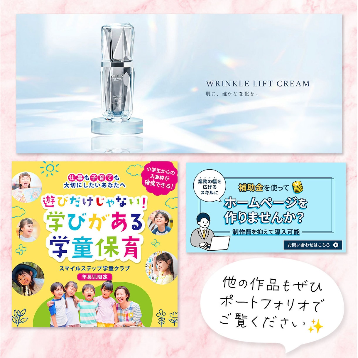 集客につながるWEB画像デザイン制作します バナー/SNS画像/サムネイルなど集客に繋がるデザイン制作 イメージ9