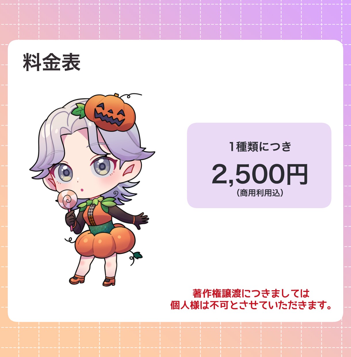 可愛いハロウィンミニキャライラストを描きます 量産型カスタマイズ可能なミニキャラ絵。グッズやアイコンに！ イメージ2