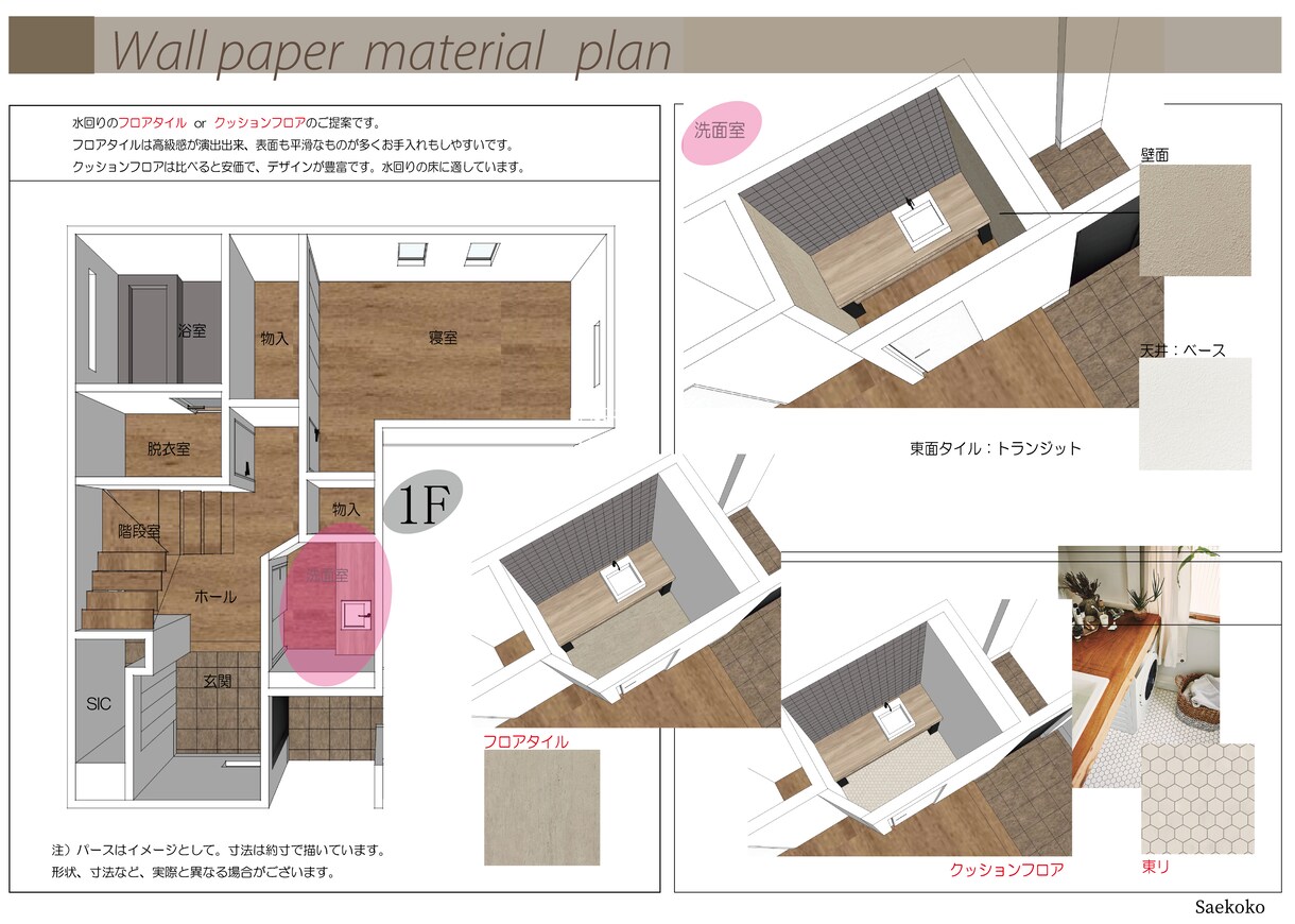 新築・リフォーム！納得満足のクロス選びをいたします 全室パース画/歴20年～インテリアコーディネーターが選びます イメージ8