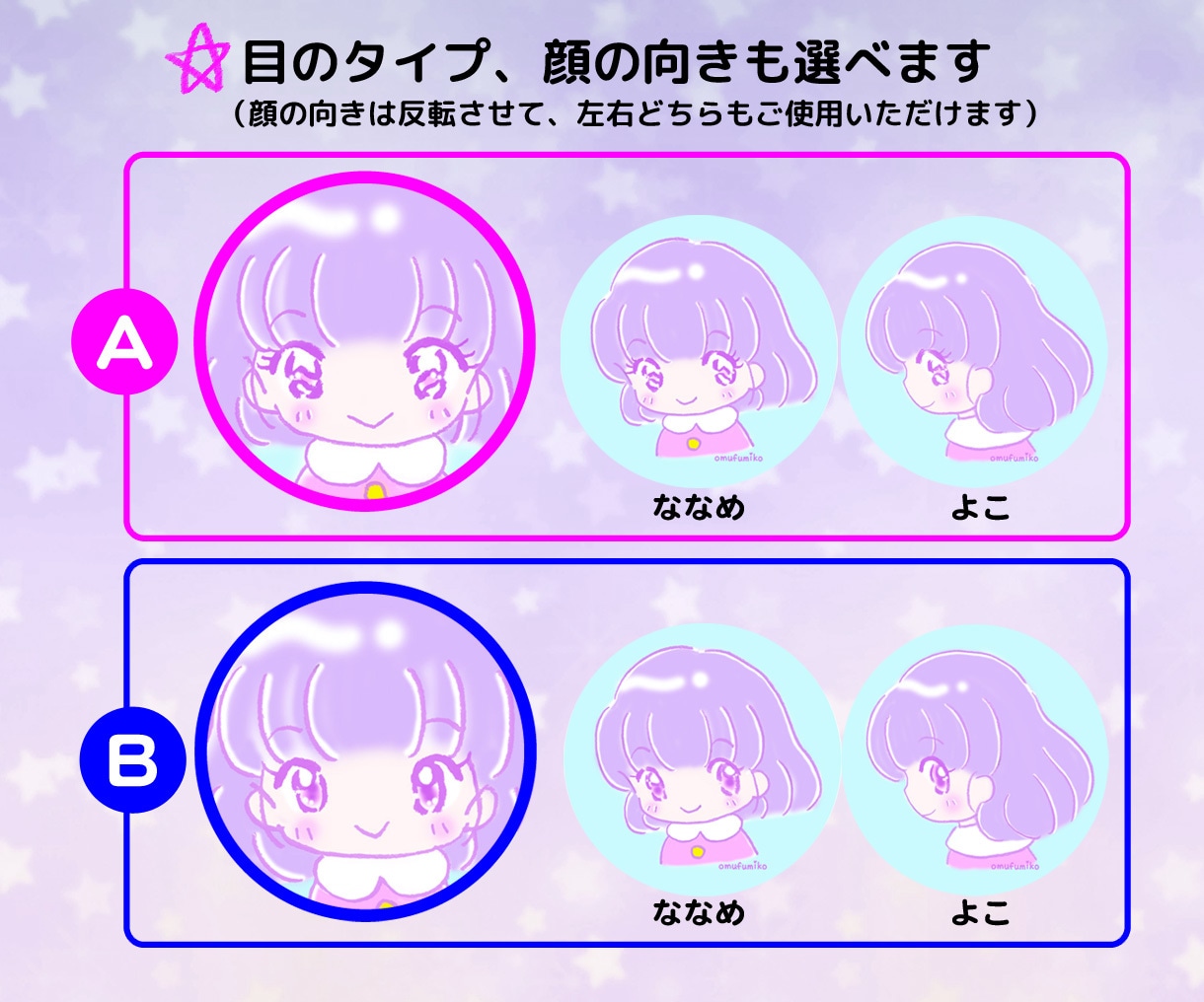 ゆるかわファンシー♡なアイコン描きます アナログ線画をデジタルで着色！他にはない雰囲気のイラストです イメージ3