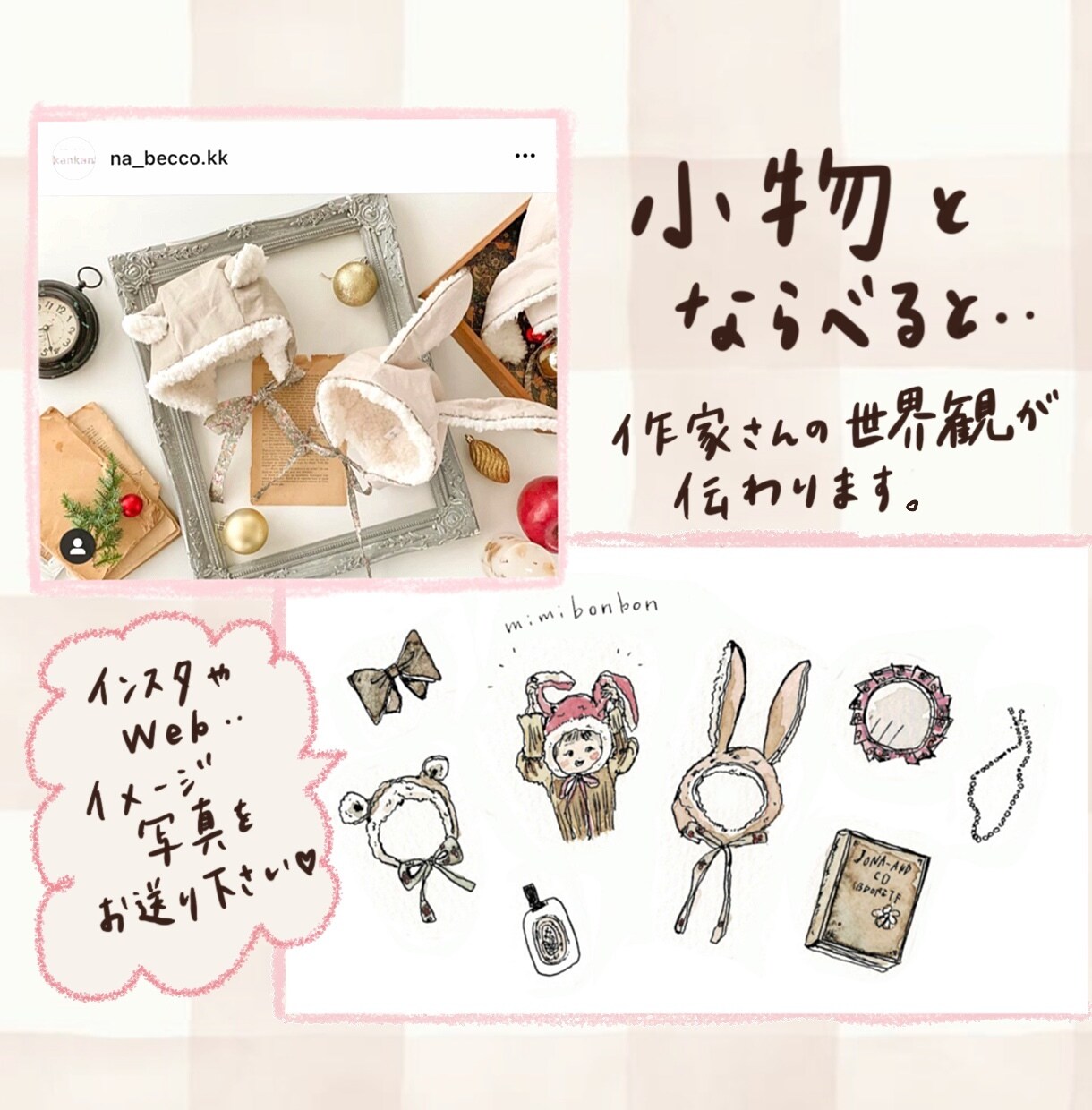 手描きイラストでハンドメイド作品の魅力UPします 【データ納品‼︎】サンクス＆ショップカード・アイコン・挿絵 イメージ5