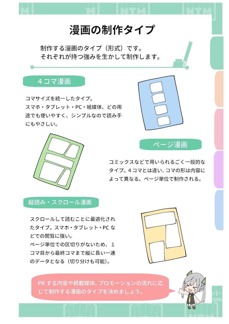 求人や仕事内容の紹介に最適な4コマ漫画を描きます 応募数を増やす！仕事内容＆やりがい＆魅力を伝えるマンガでPR イメージ9