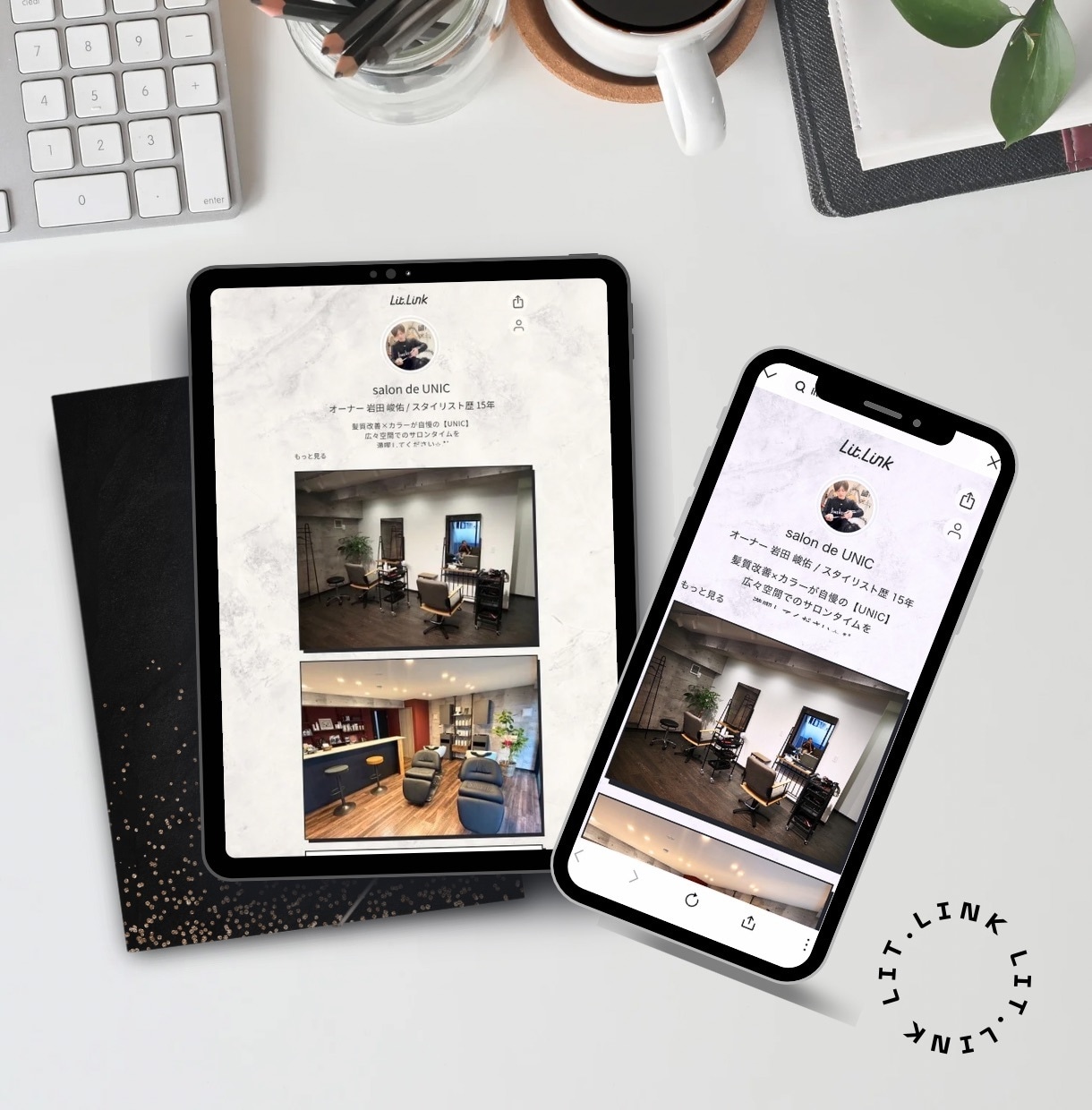 Lit.Link作成します 「あなたの魅力が伝わるウェブサイト」を作成します イメージ1