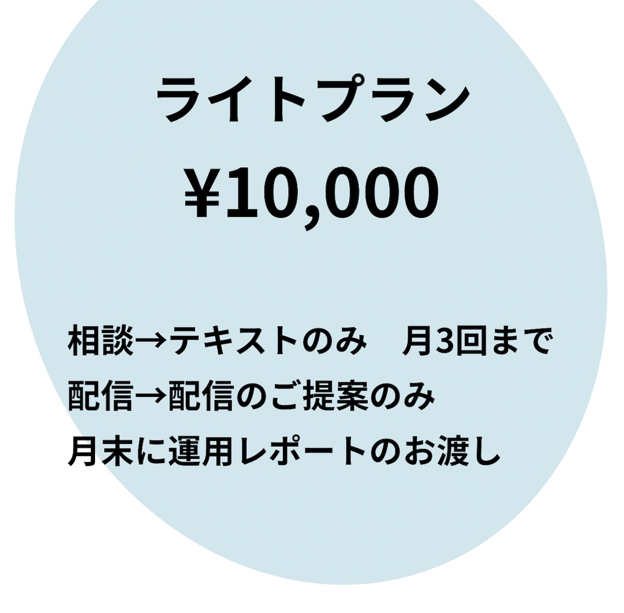 売り上げがアップする公式LINEの運用代行します 配信作成からレポートまで丸投げOK イメージ2