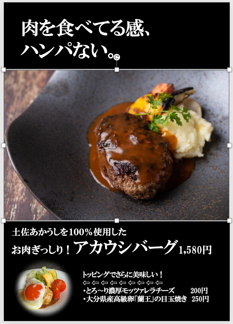 思わず注文したくなる飲食店のPOPを作成します かっこいいデザインはNG！強力な文章で思わず注文したくなる！ イメージ2