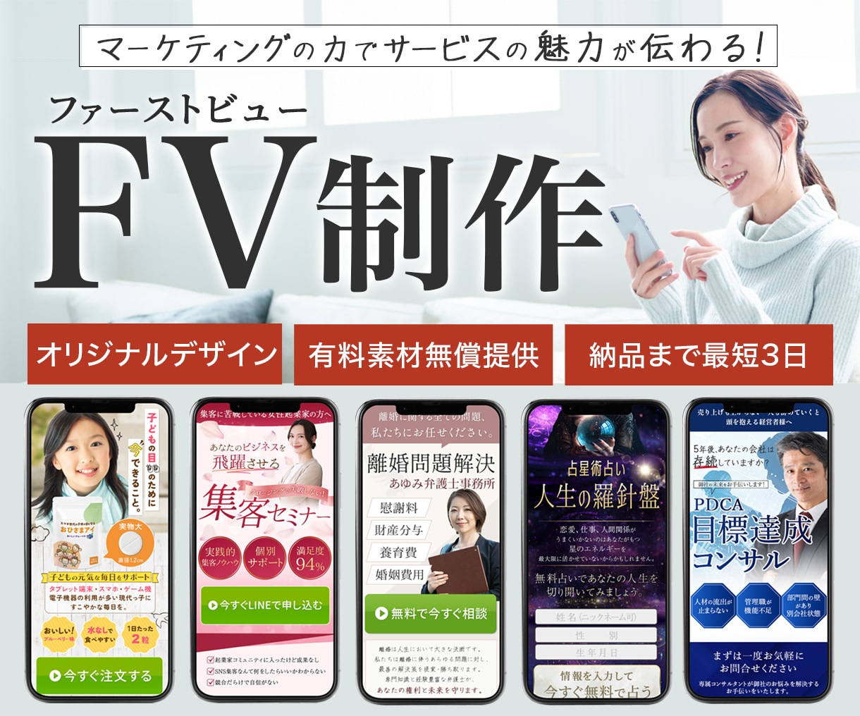 LPのFV（ファーストビュー）を制作します EC販売・講座・コンサルなどの事業をしている方へ イメージ1