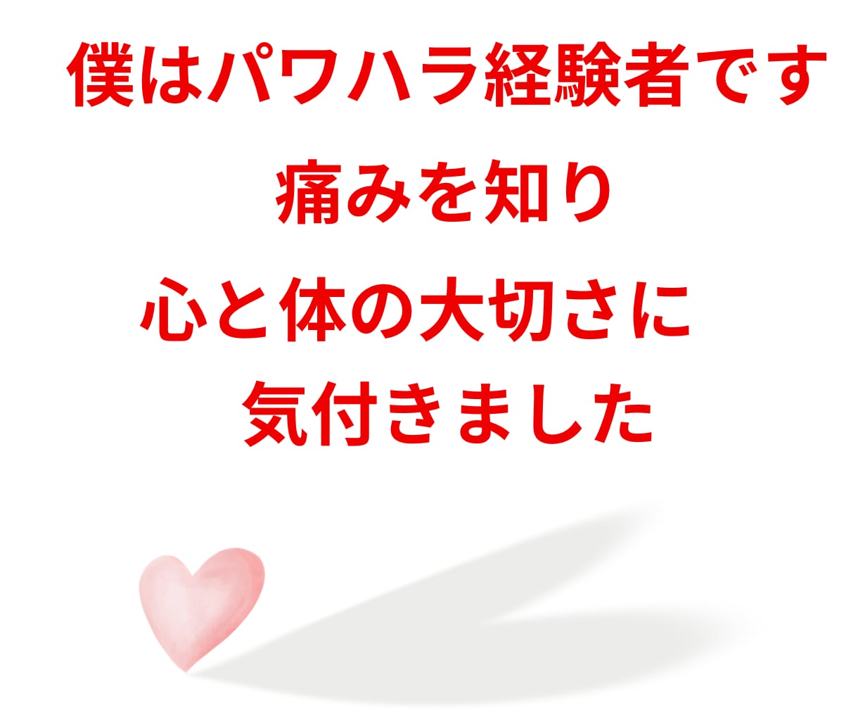 職場の人間関係、悩み不満上司の愚痴❗️全部聞きます もう1人で悲しむ必要はないですよ。悲しい気持ち受けとめます、 イメージ7