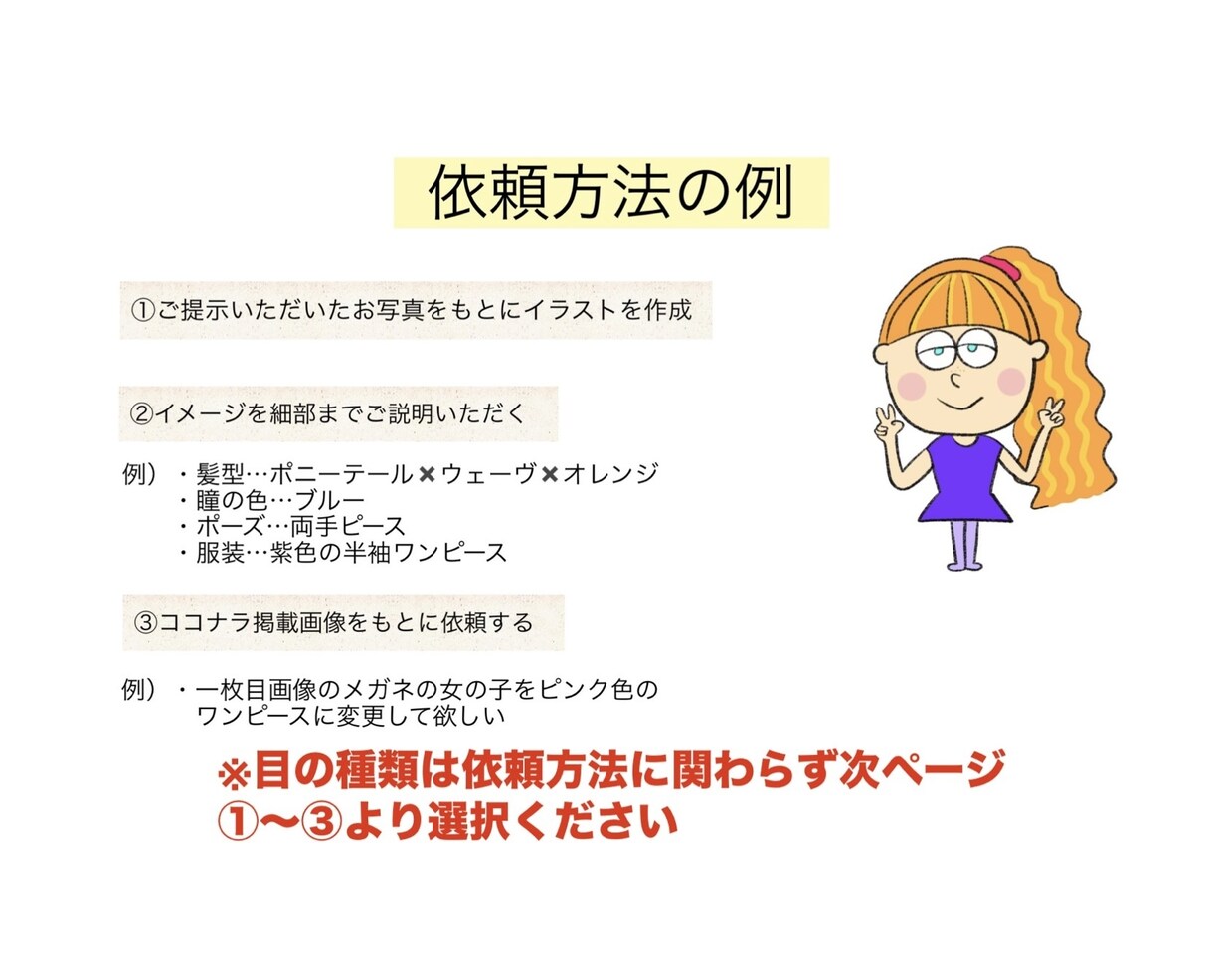 ポップなイラストを描きます SNSのアイコンや背景画像にもどうぞ（似顔絵も可） イメージ5