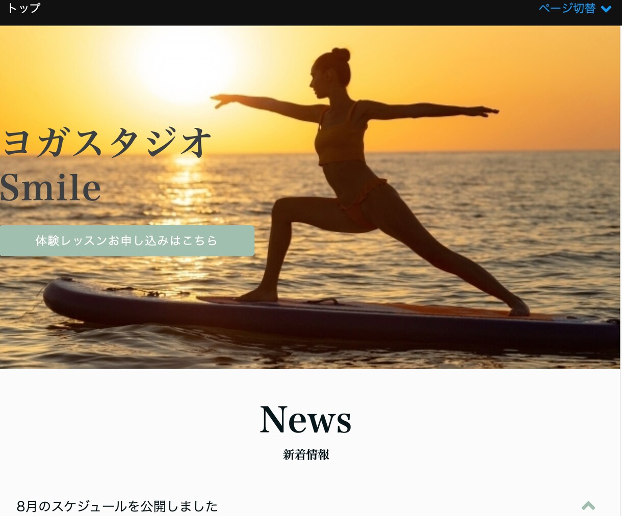 ペライチでHPを丁寧に作成します ホームページ作成に悩みがある方、是非ご相談ください イメージ4