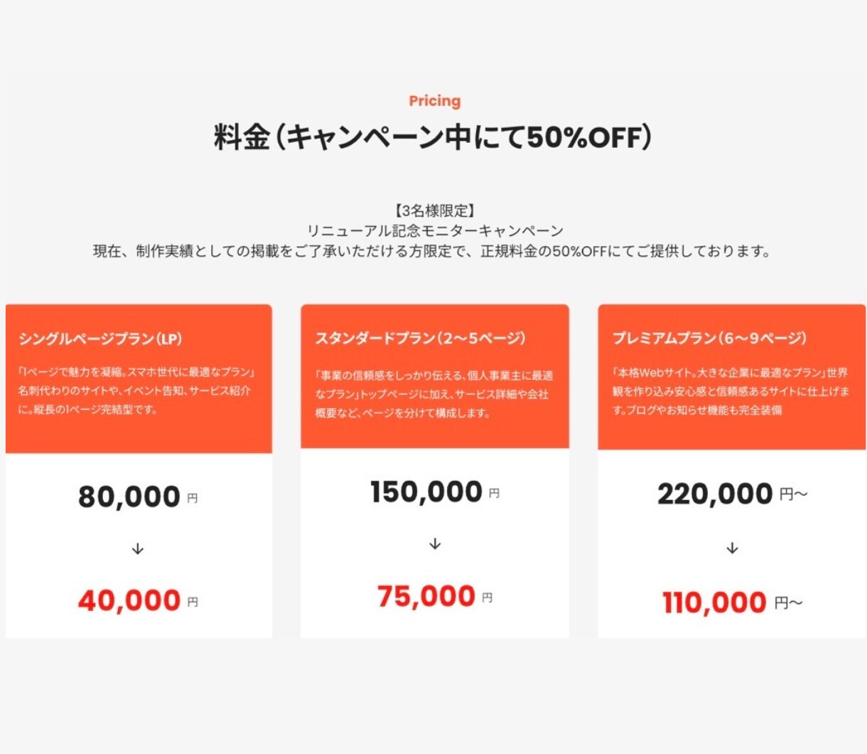 studioホームページの制作•修正をします テキスト変更•画像差替•微調整など小規模な修正を致します。 イメージ9