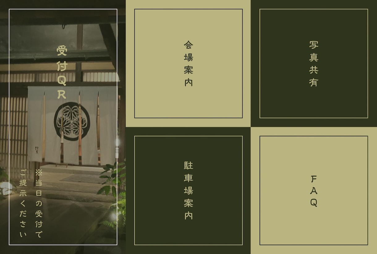 結婚式での公式LINEの作成をします 自治体様での公式LINEの構築経験あります イメージ2