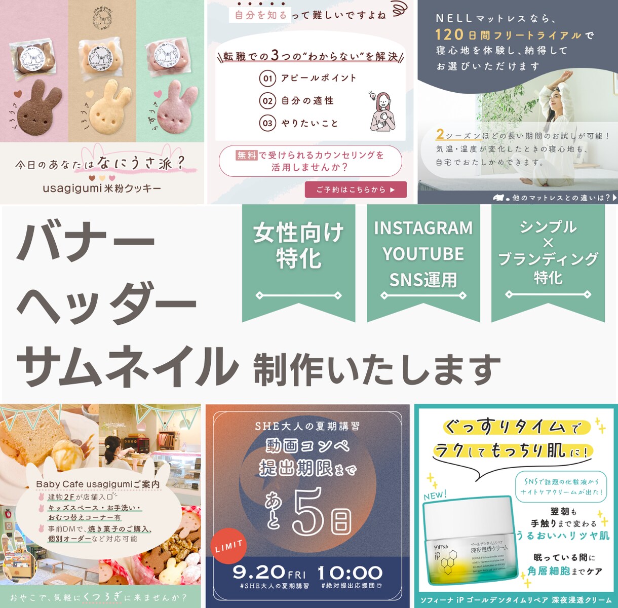 目をひくバナー・ヘッダー・広告画像を制作します 想いを届けるバナー制作をいたします イメージ1