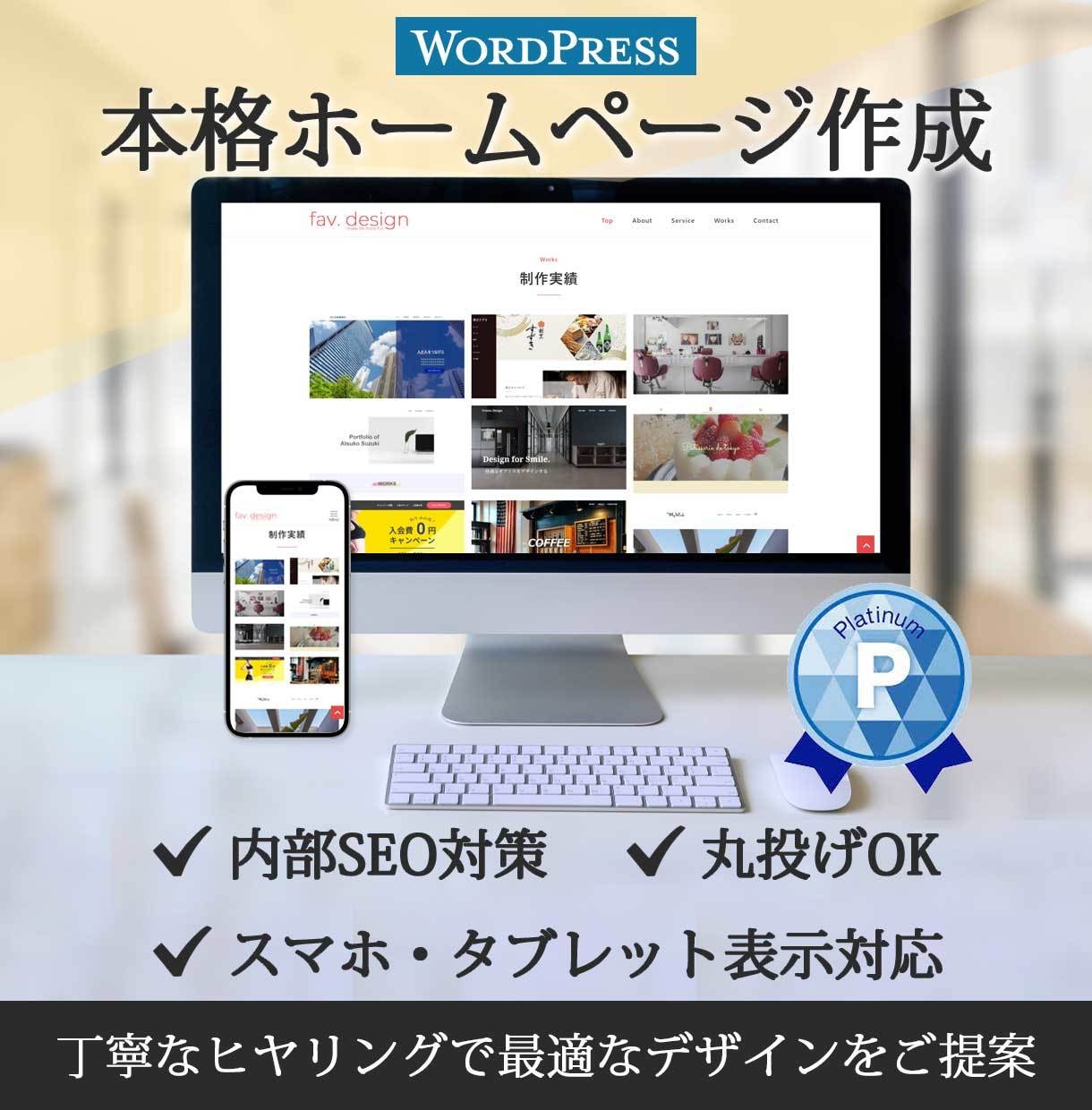 全部お任せもOK！コミ価格でホームページ作成します 個人事業主様・中小企業様を応援！本格ホームページ作成します！ イメージ1