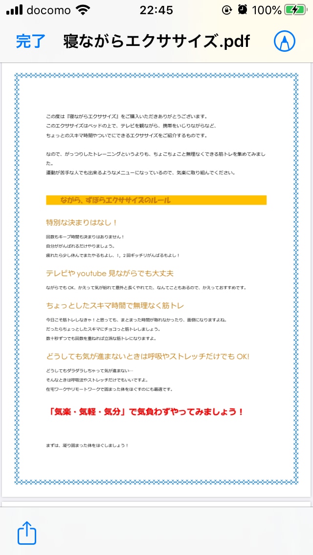 寝ながら出来るエクササイズ、教えます 運動が苦手な人でも出来る、ずぼらエクササイズをご紹介します。 イメージ3