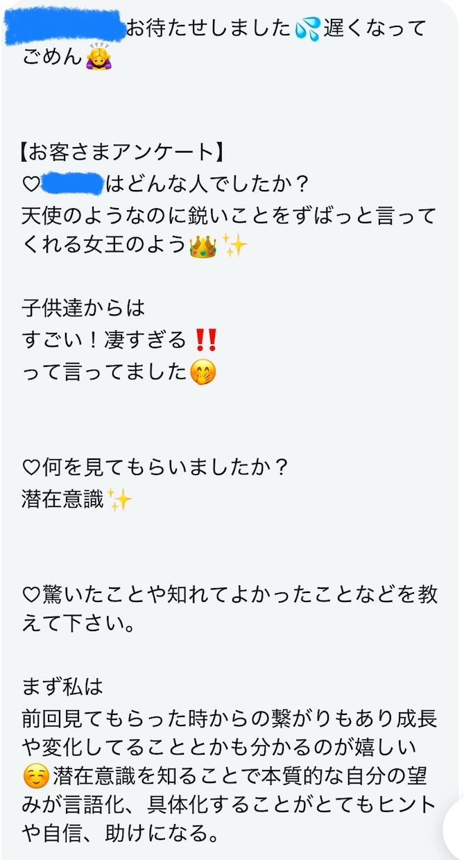 あなたの魂、本質、使命、今の課題を鑑ます 粋オリジナル鑑定書全15～20ページをお渡しいたします。 イメージ7