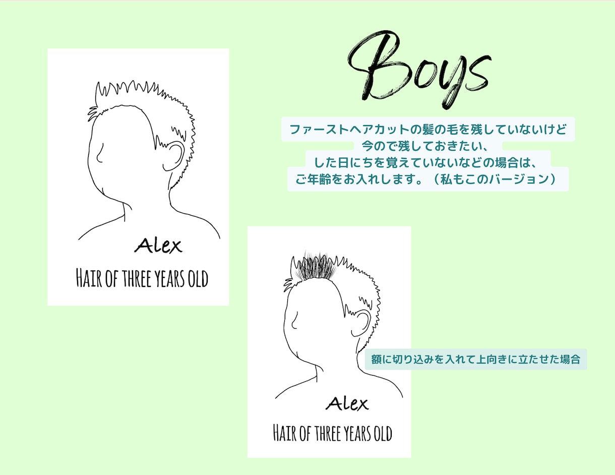 お子様のファーストヘアーカットの線画描きます お子様の輪郭に沿って書く１点ものなので可愛さ増し増しです！ イメージ6